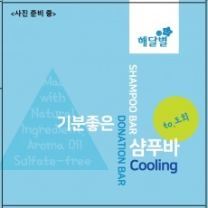 해달별 기분좋은 샴푸바(쿨링)